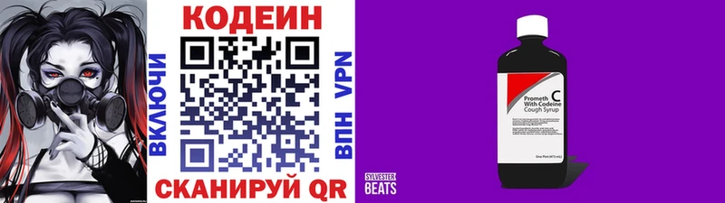 Кодеин напиток Lean (лин)  Белый 