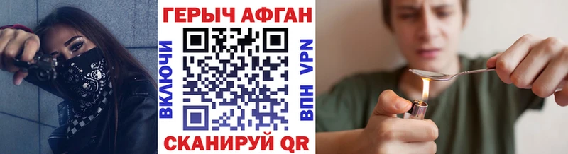где купить наркоту  Белый  Героин афганец 