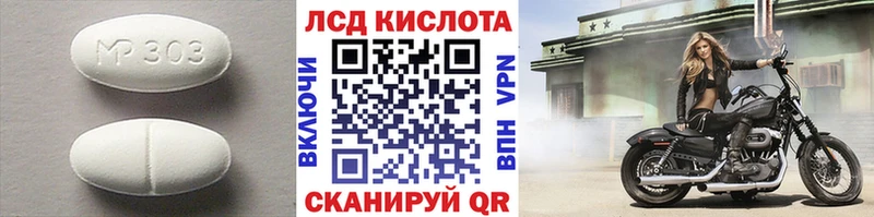 ссылка на мегу вход  Белый  ЛСД экстази ecstasy 