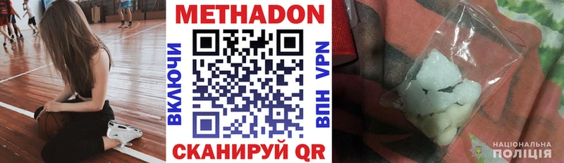 хочу наркоту  Белый  Метадон methadone 